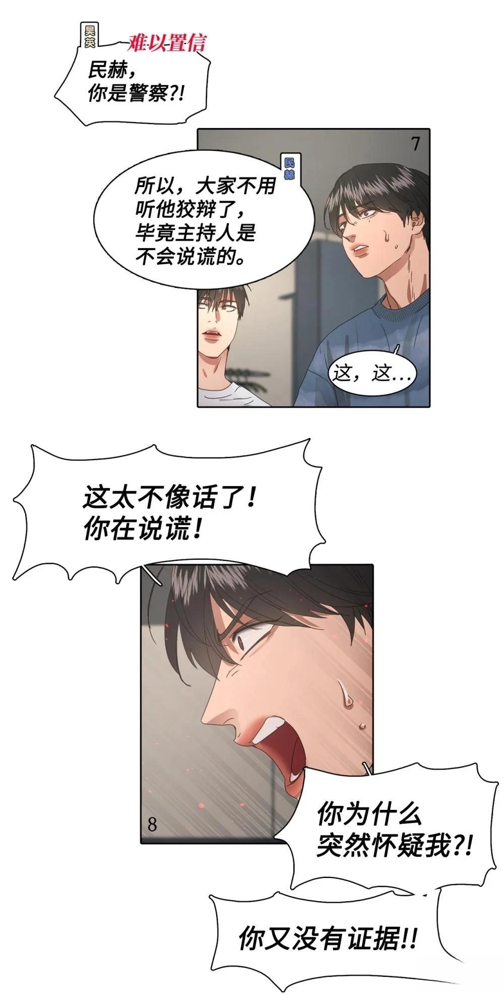 第8话35