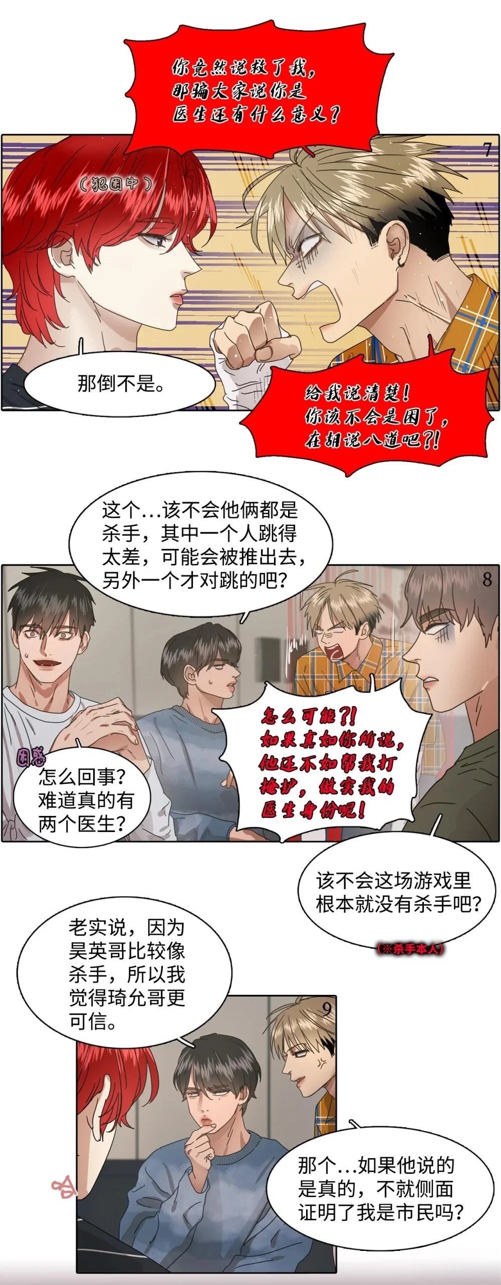第8话5