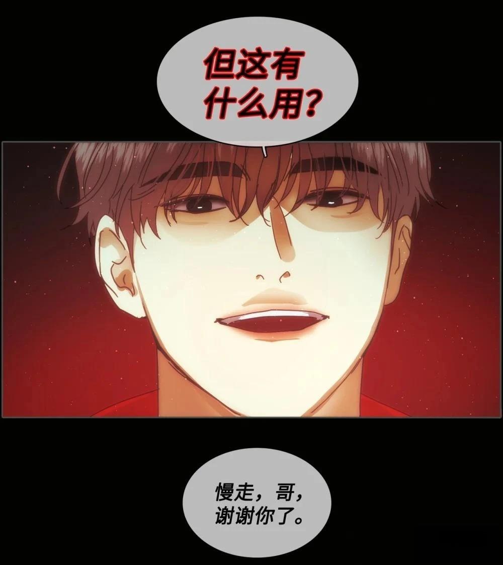 第8话54