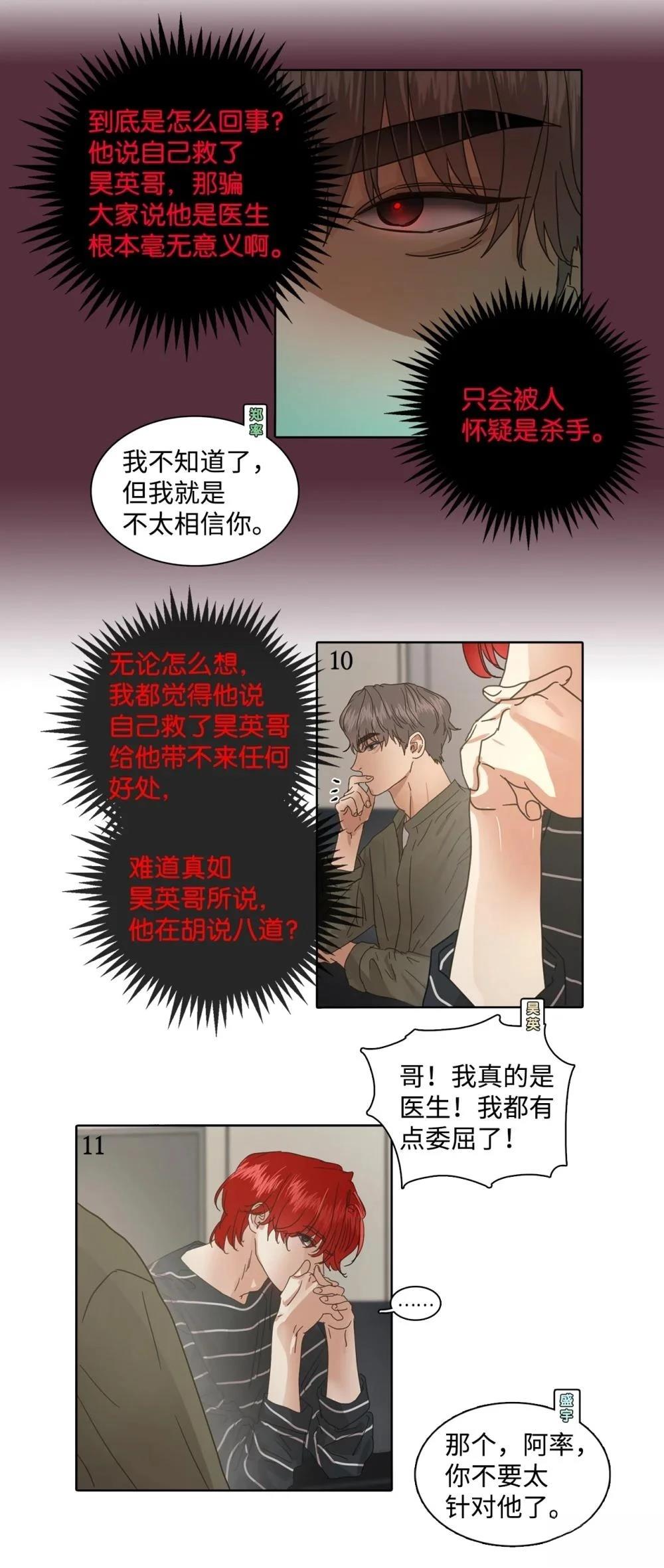 第8话6