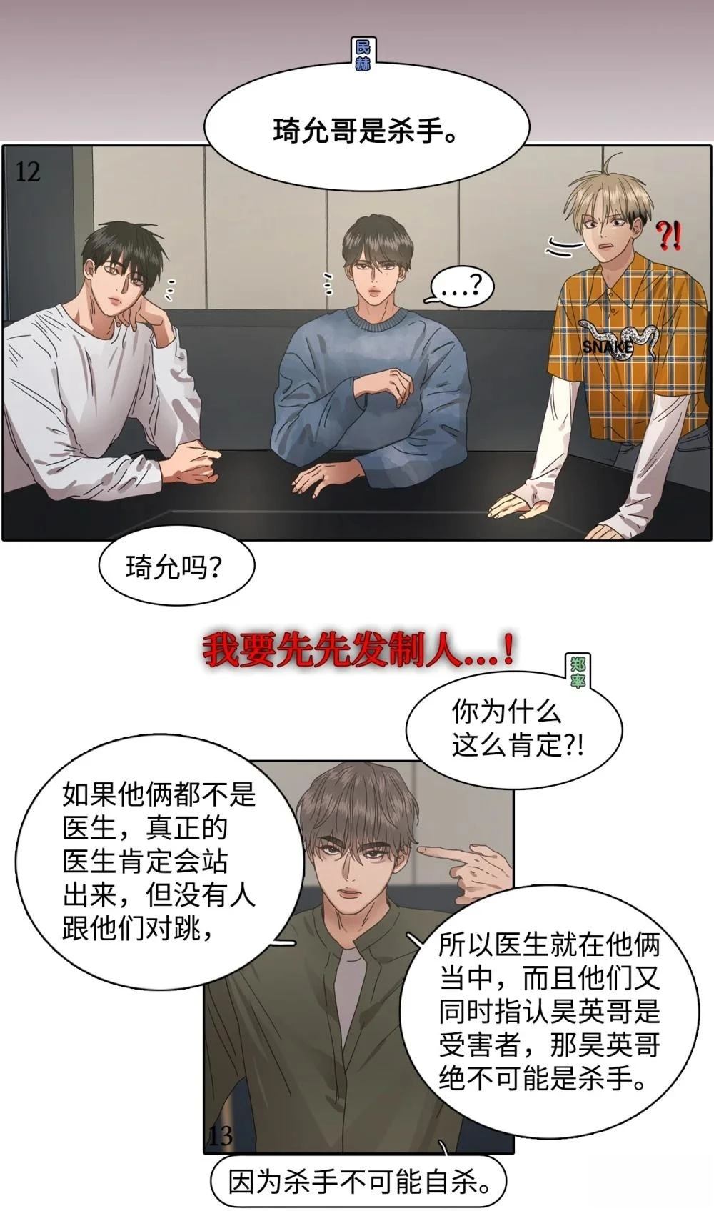 第8话9