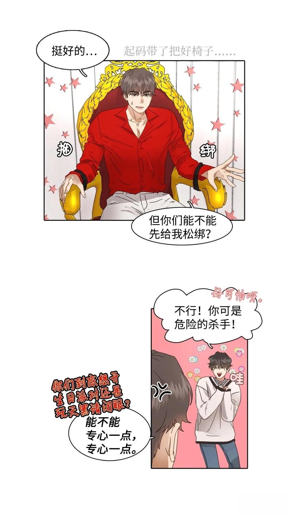 第9话10