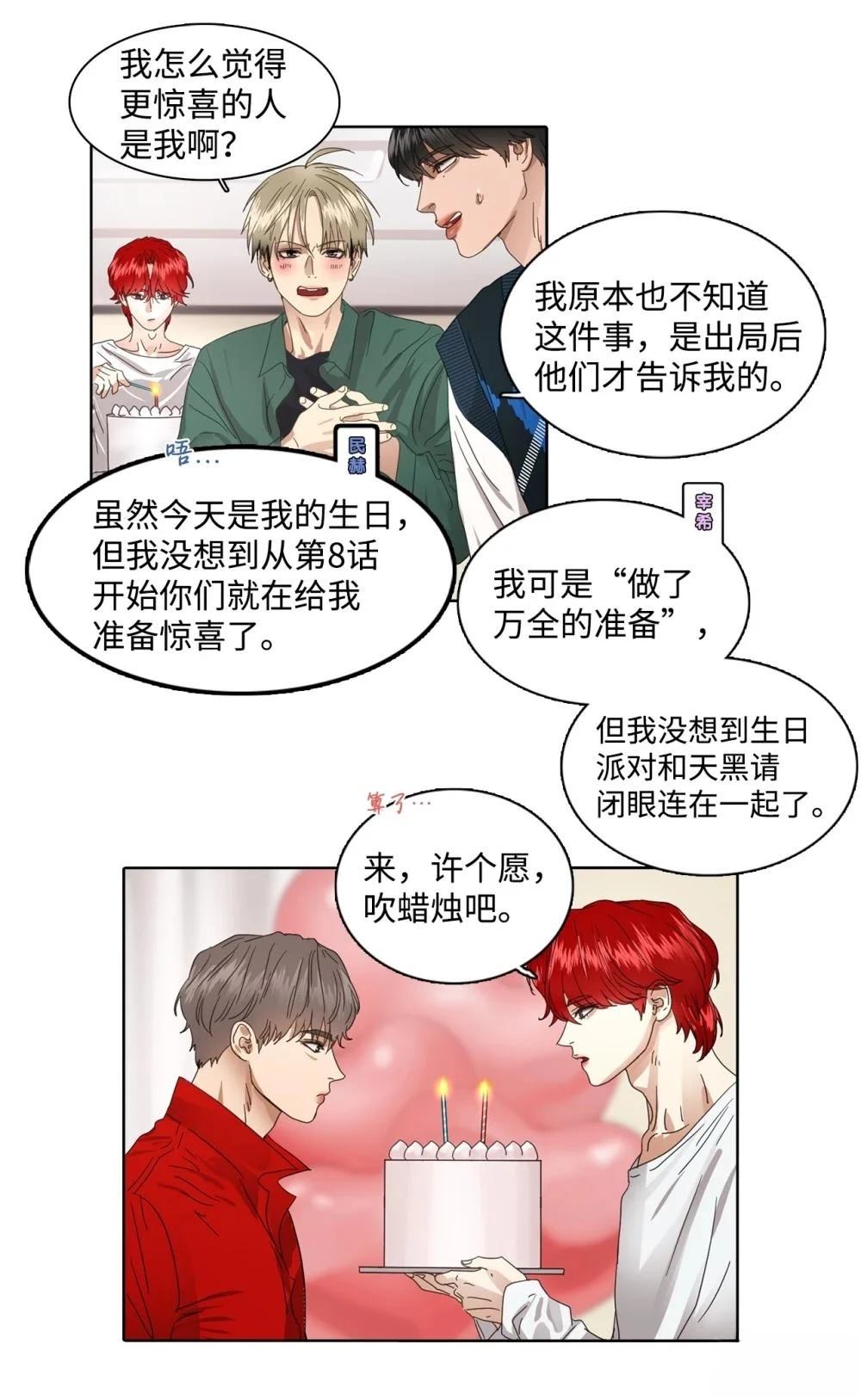 第9话11