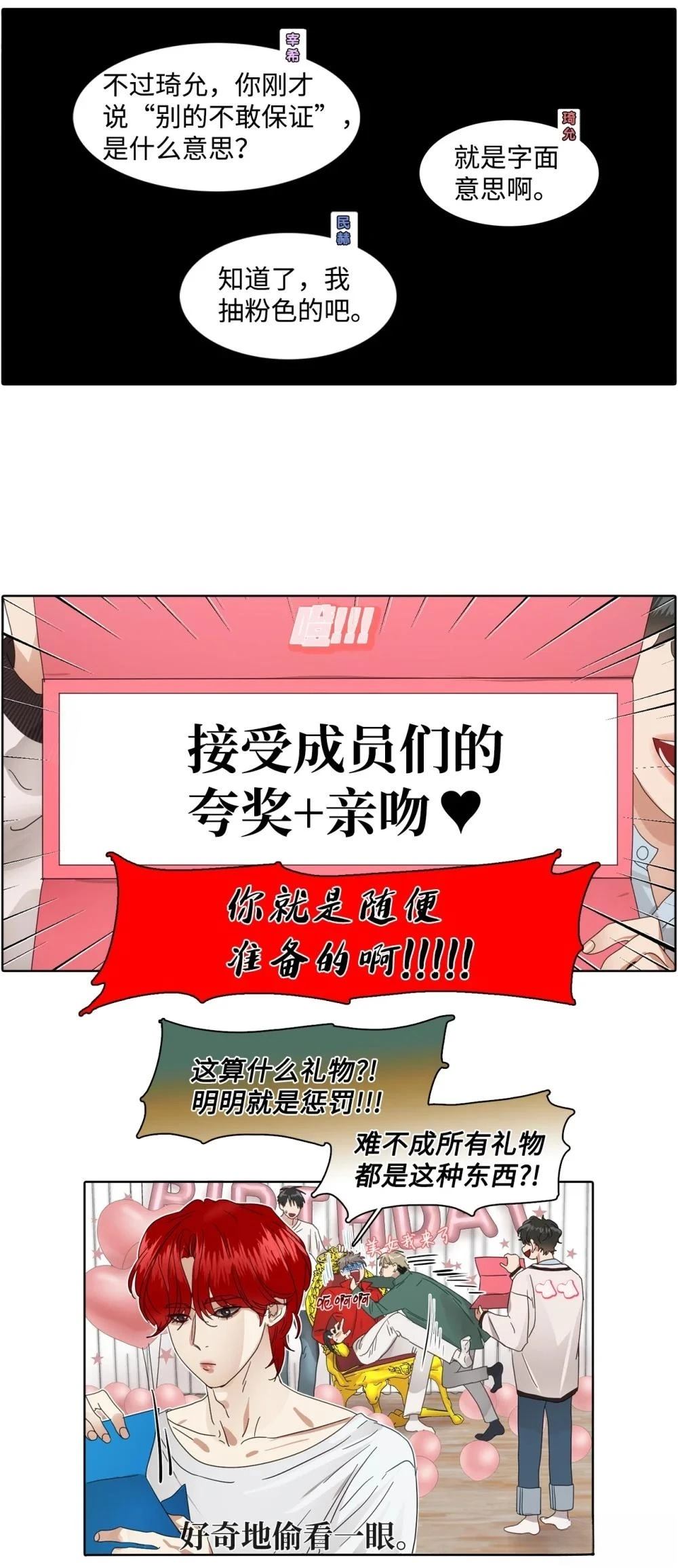 第9话19