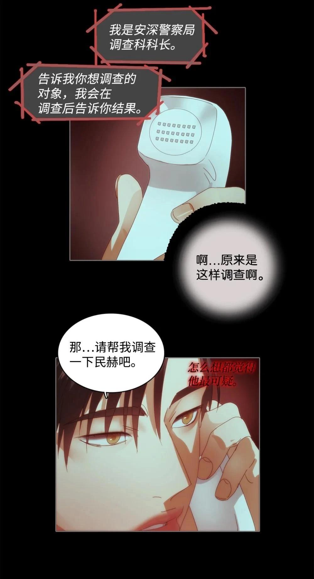 第9话3