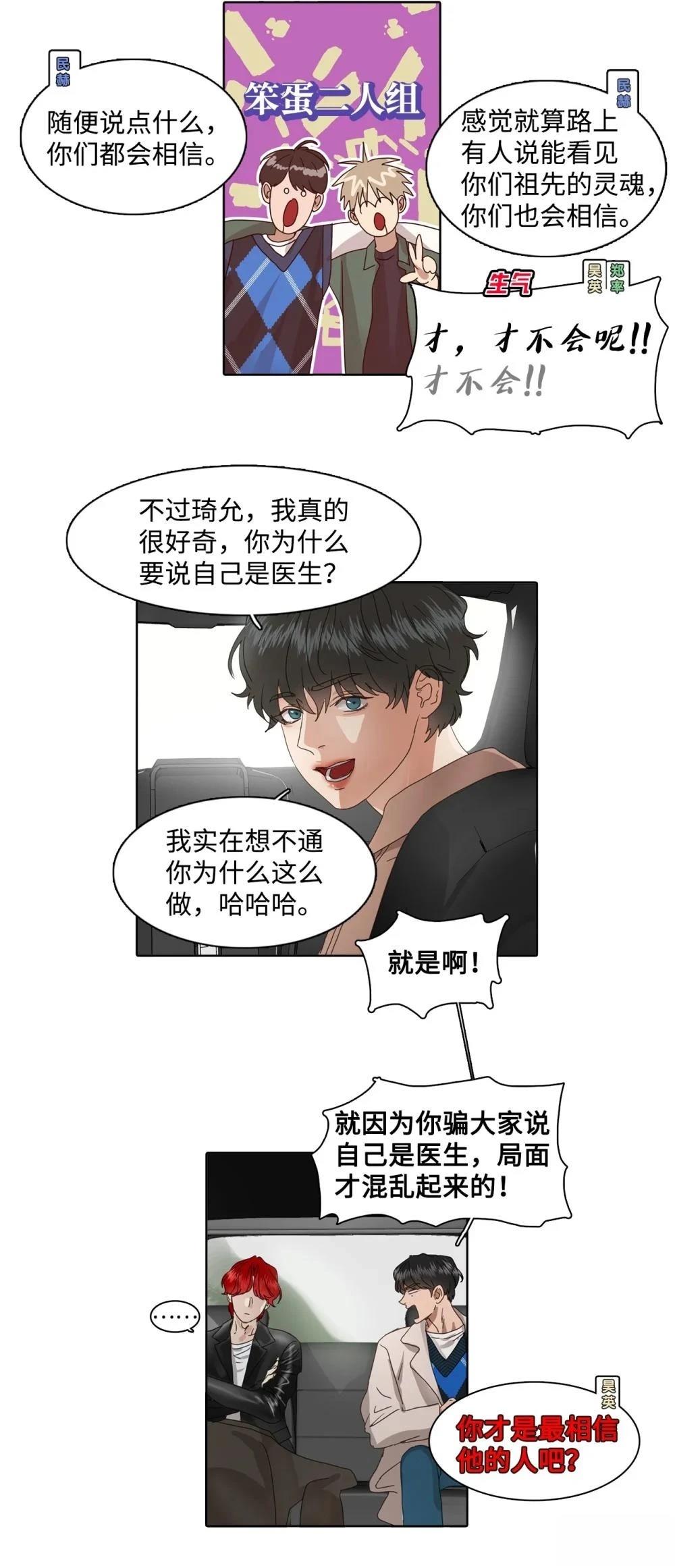 第9话43