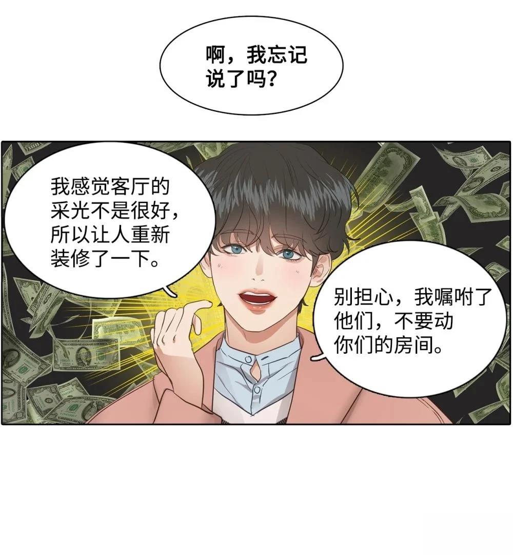 第9话54