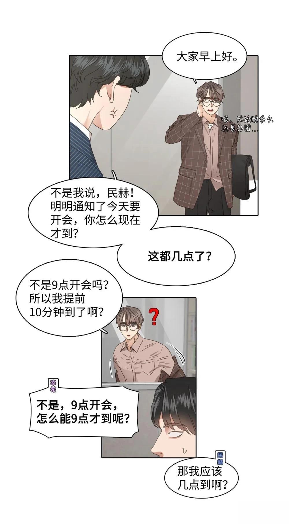 第10话24