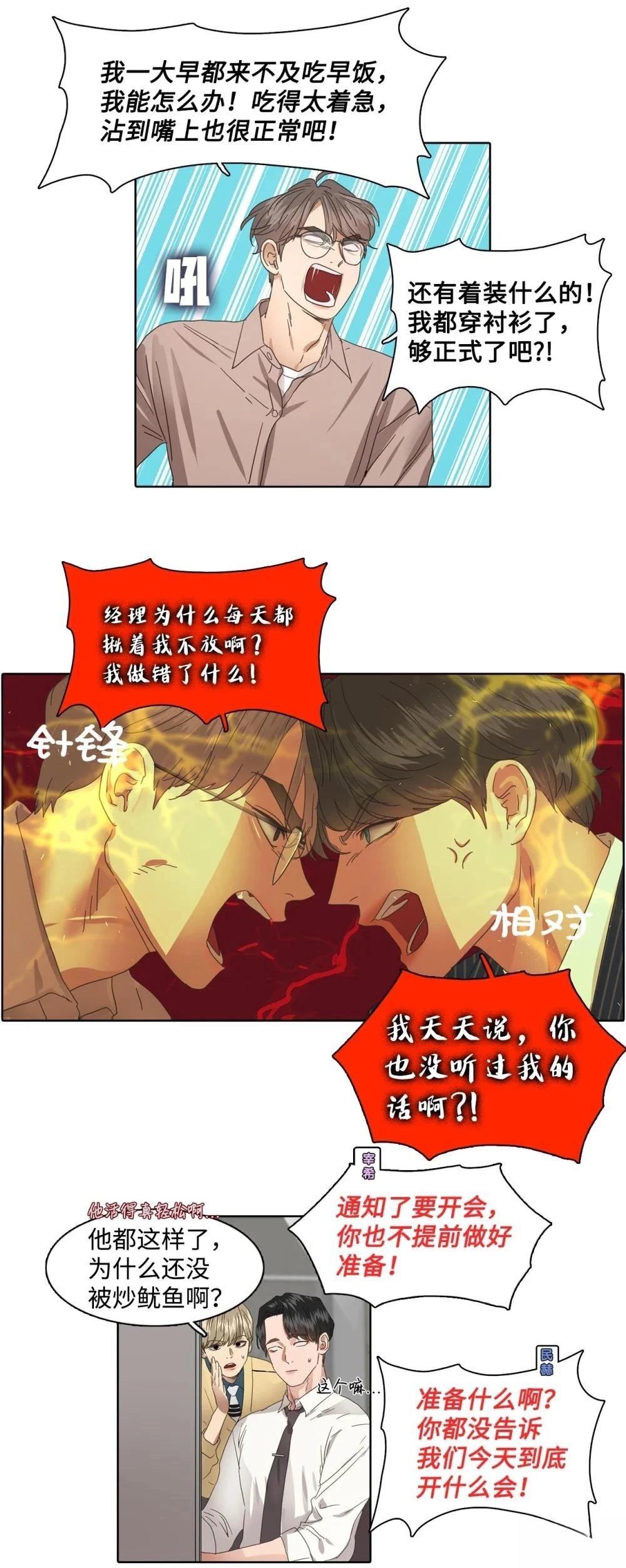 第10话26