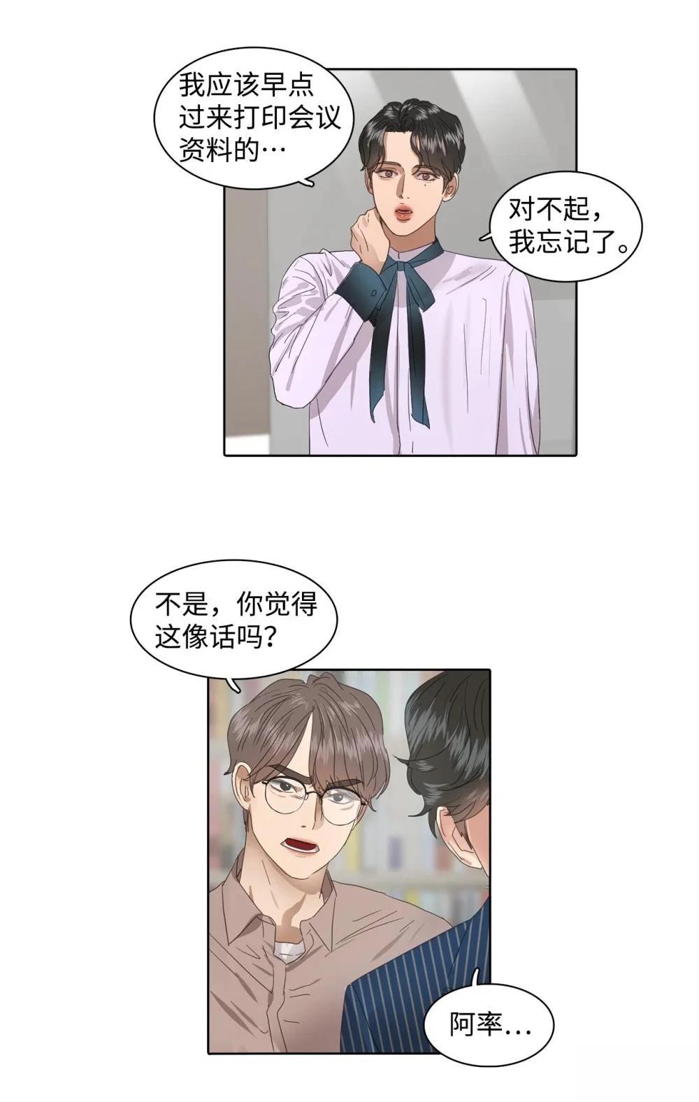 第10话29