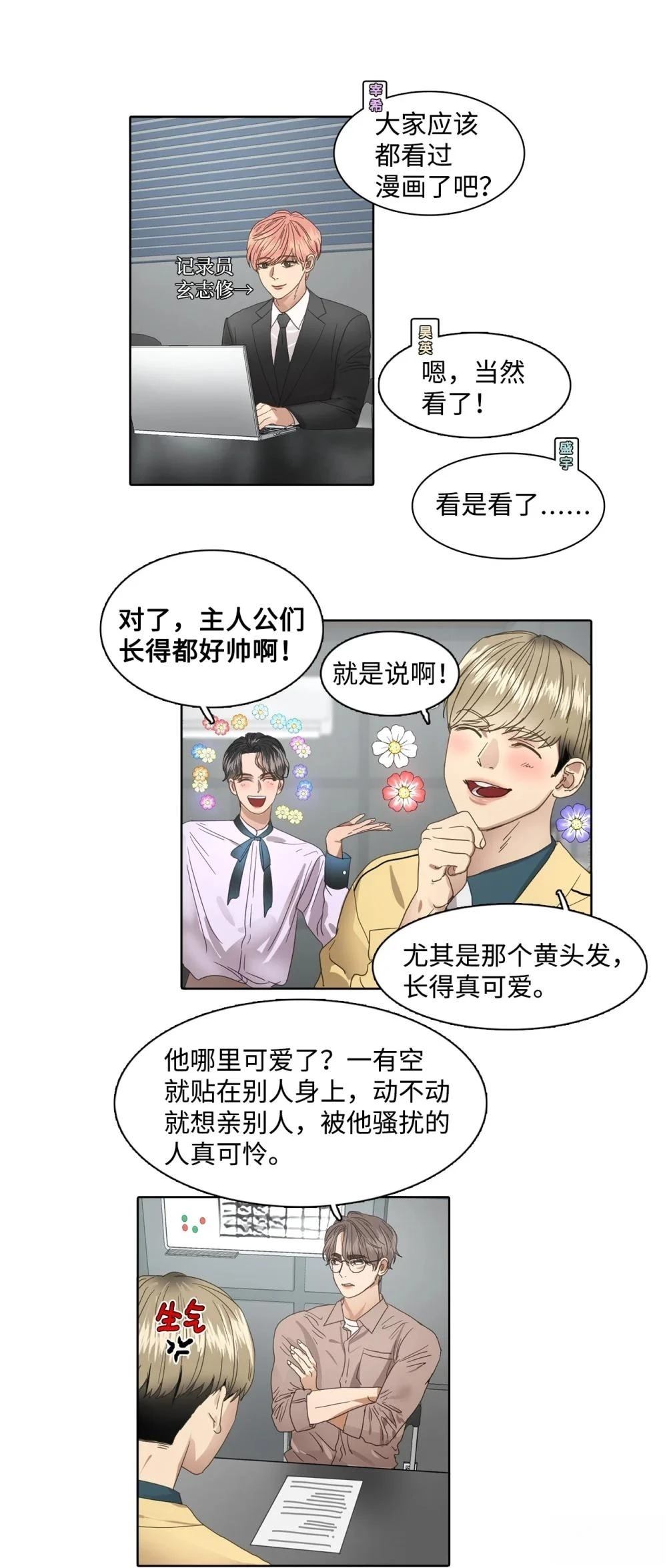 第10话34