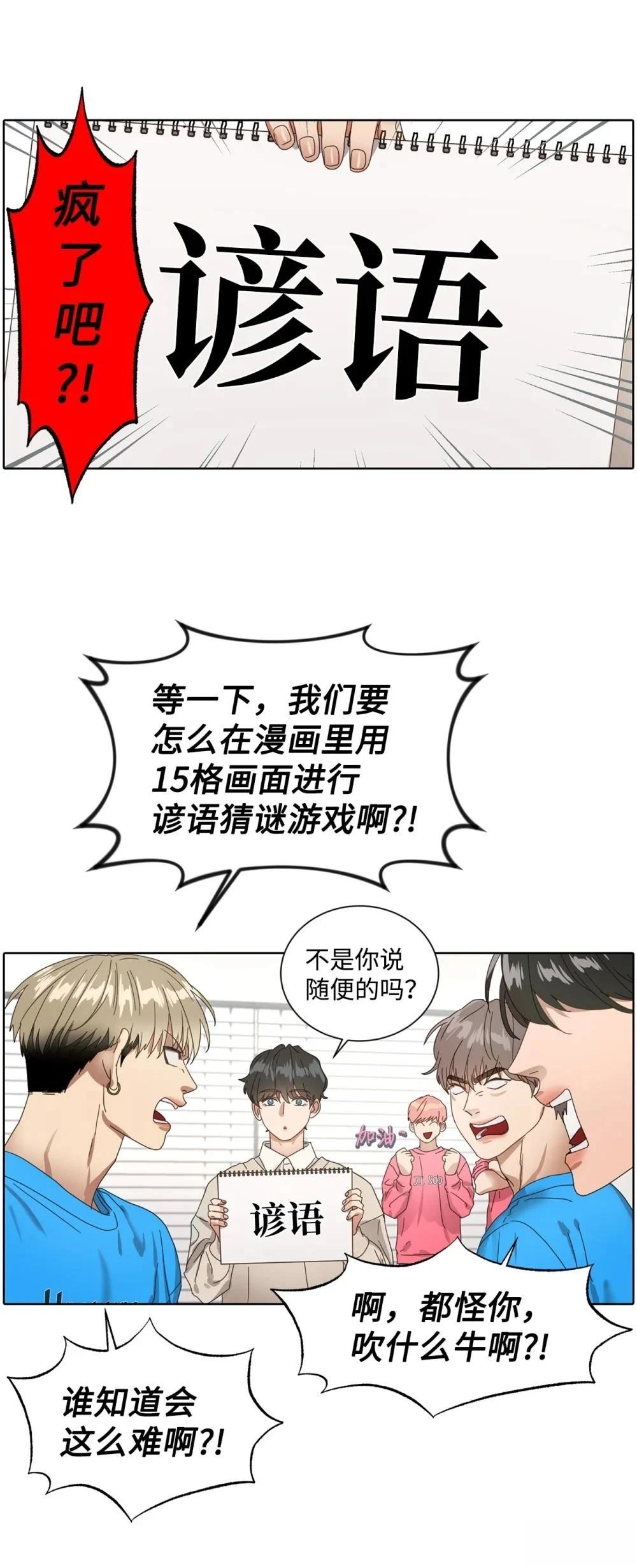 第5话6