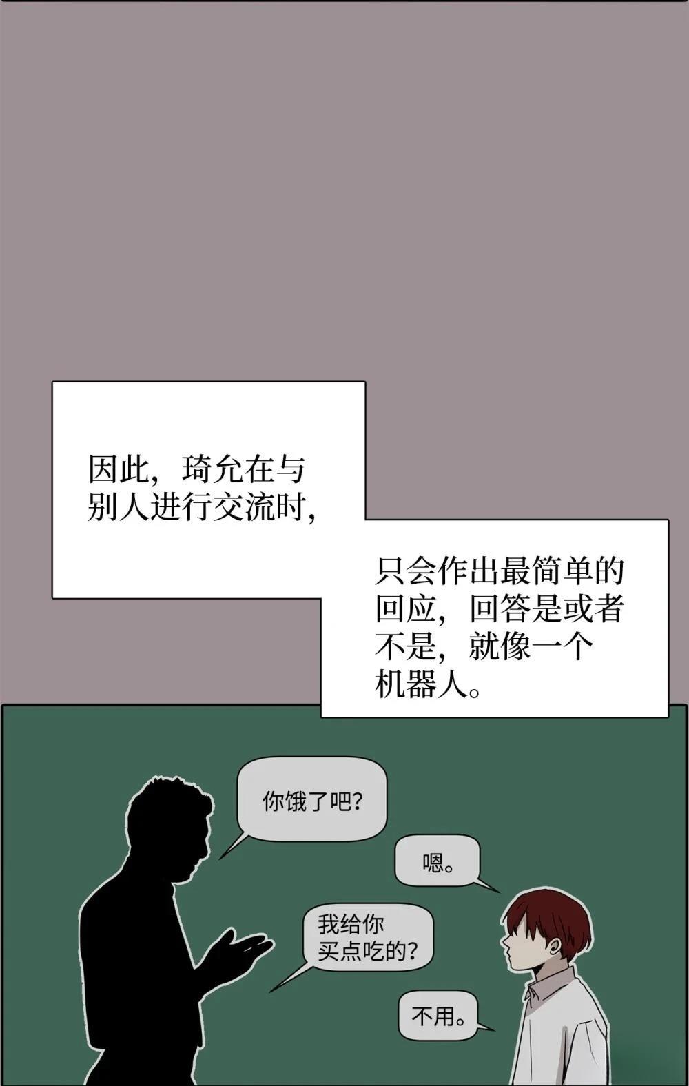 第14话12