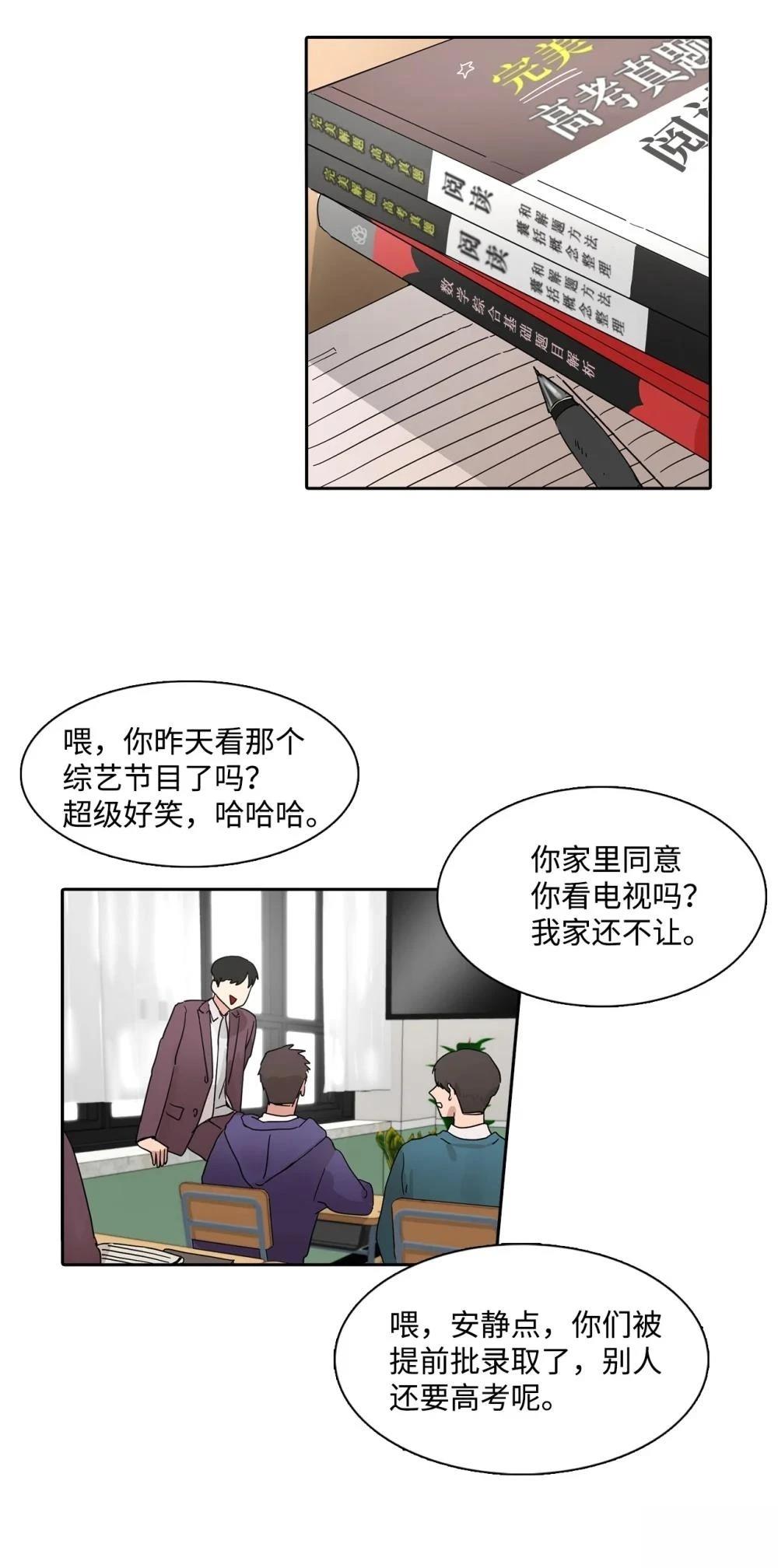 第14话33