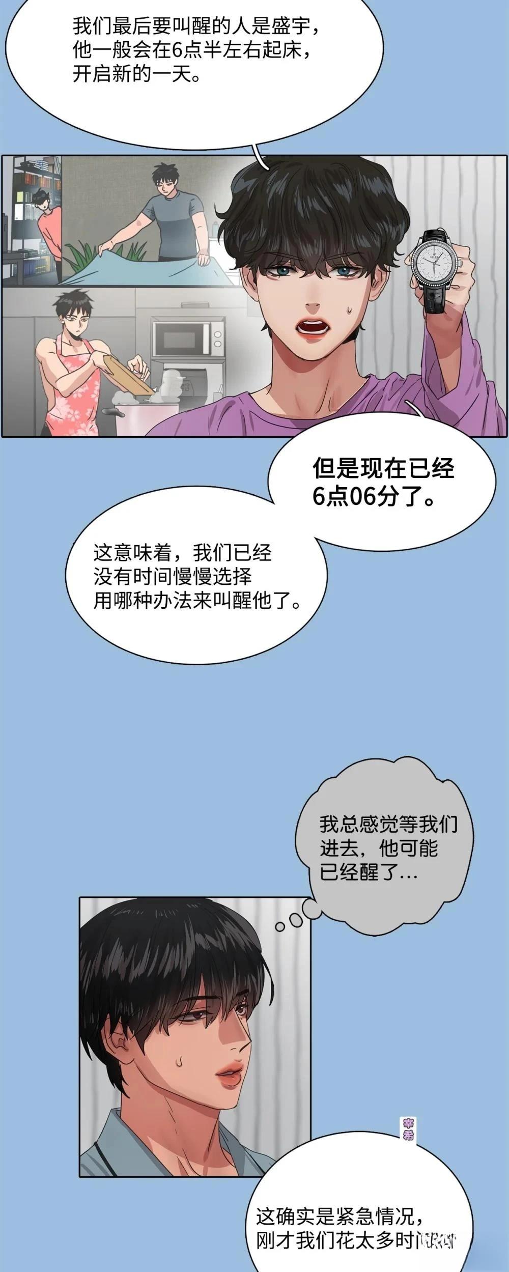 第17话24