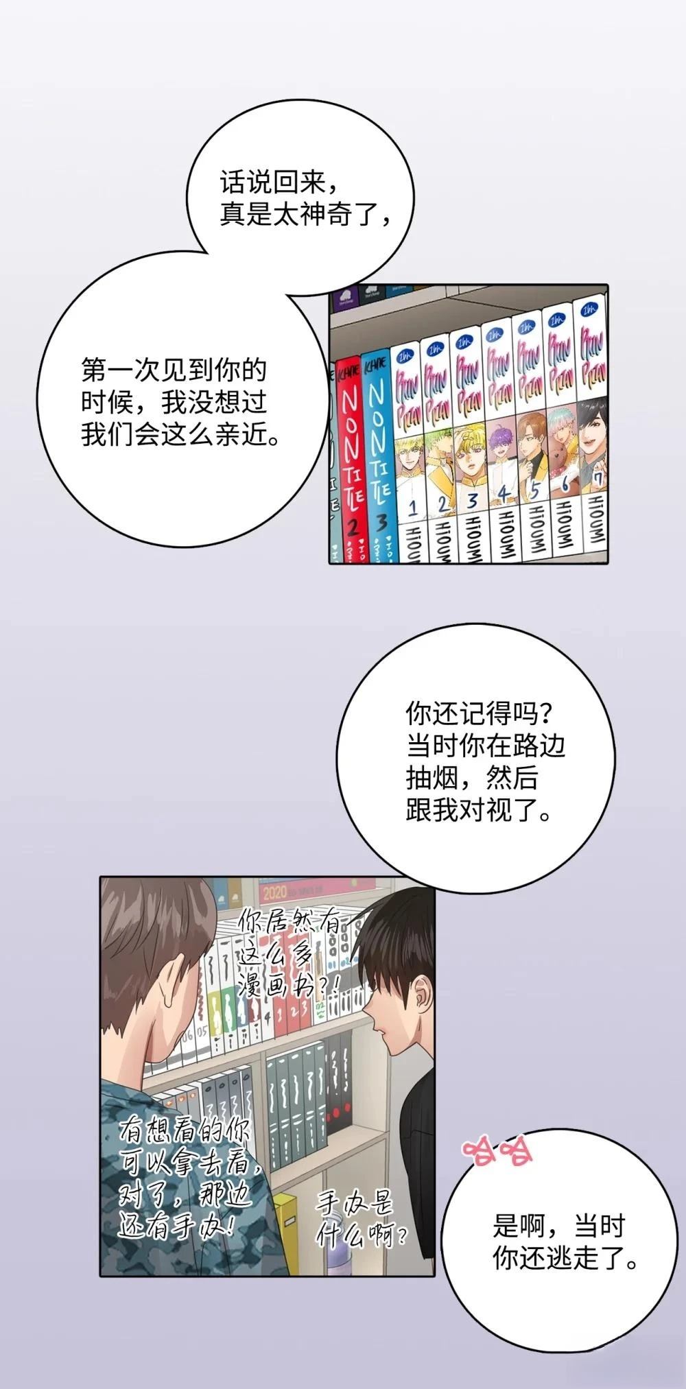 第19话18
