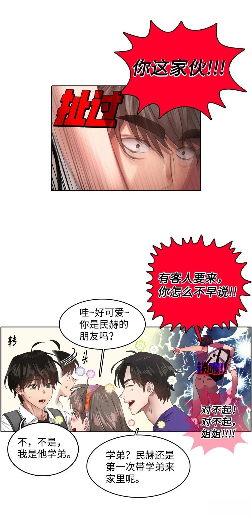 第19话3