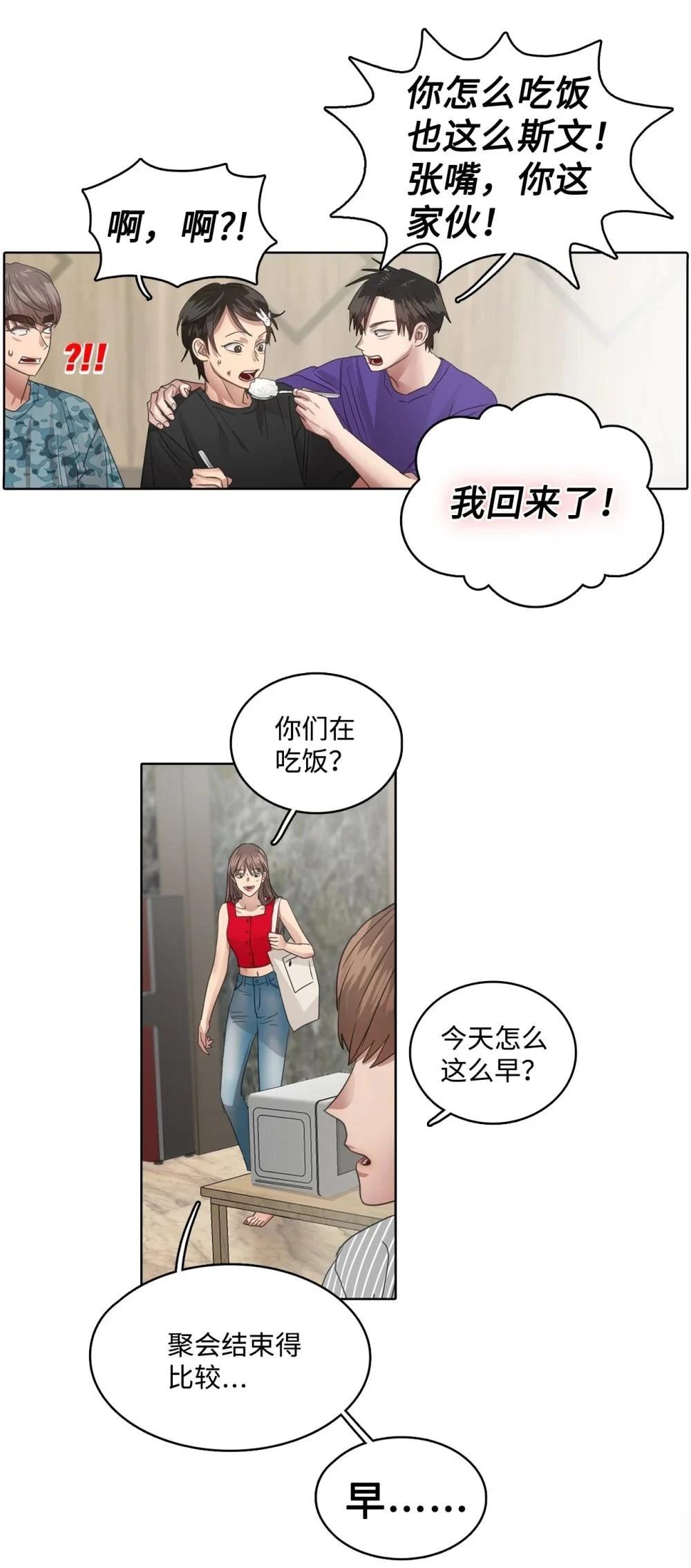第19话32