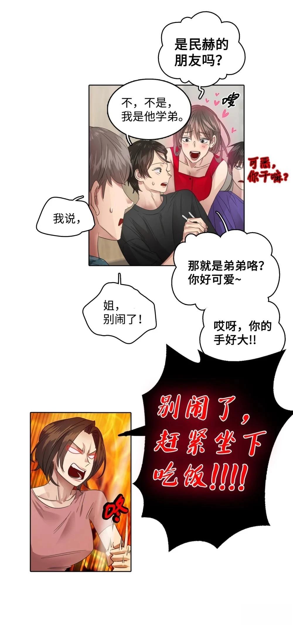 第19话34