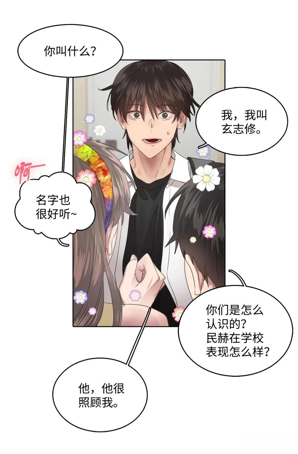 第19话4