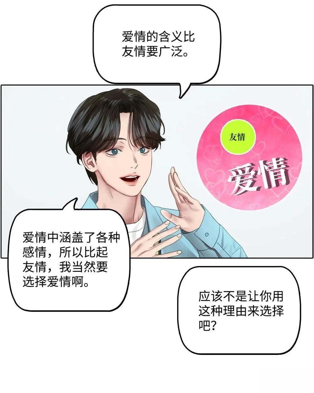 第19话49