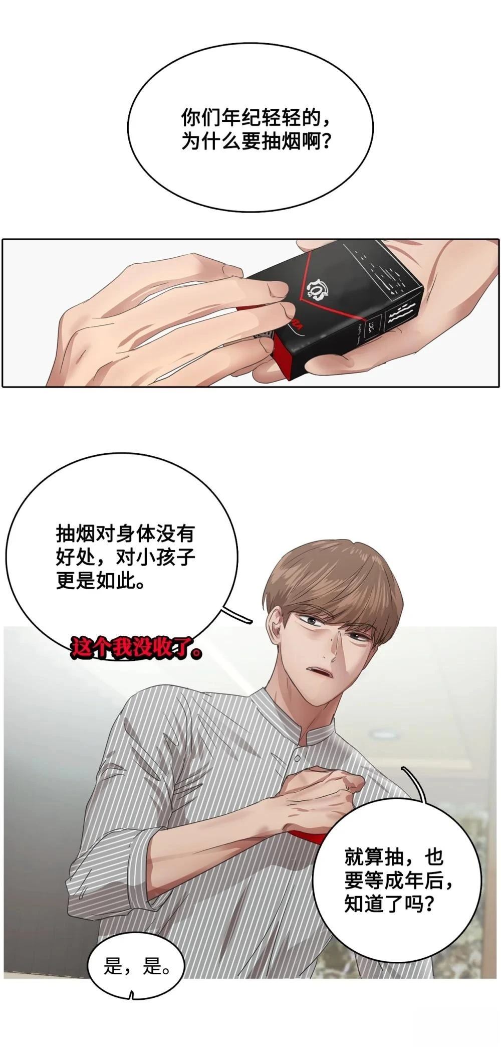 第19话8