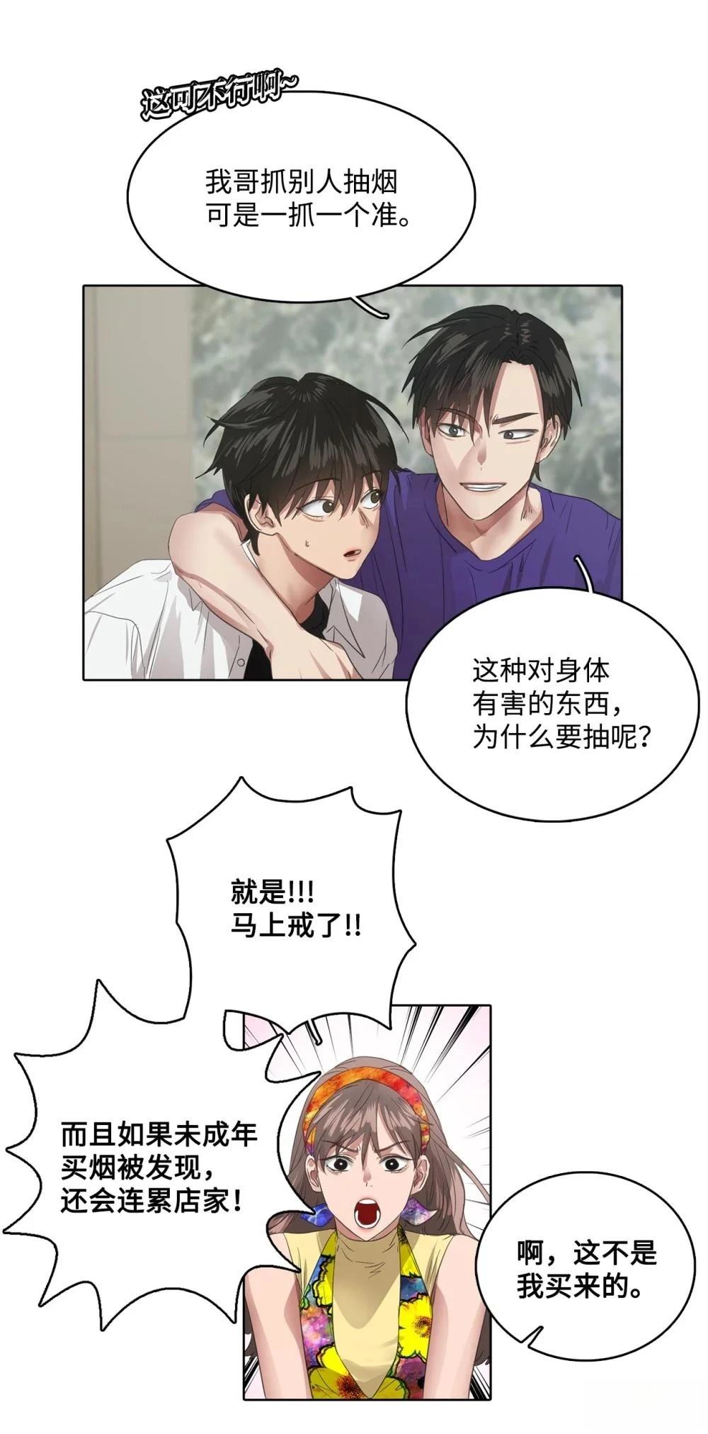 第19话9