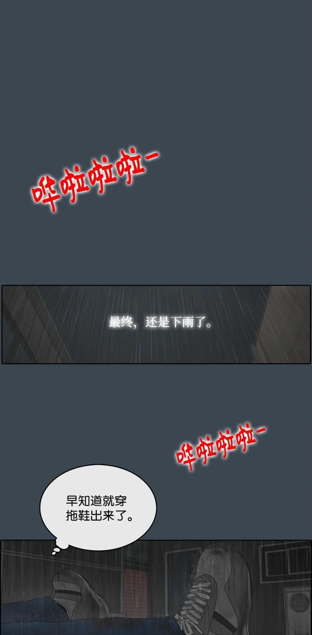第21话14