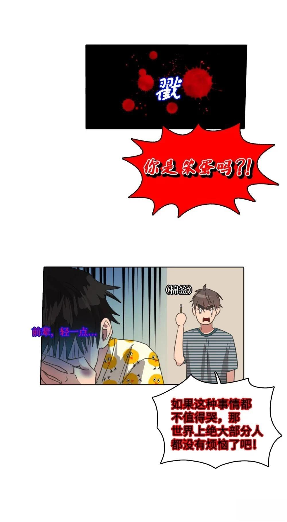 第21话45