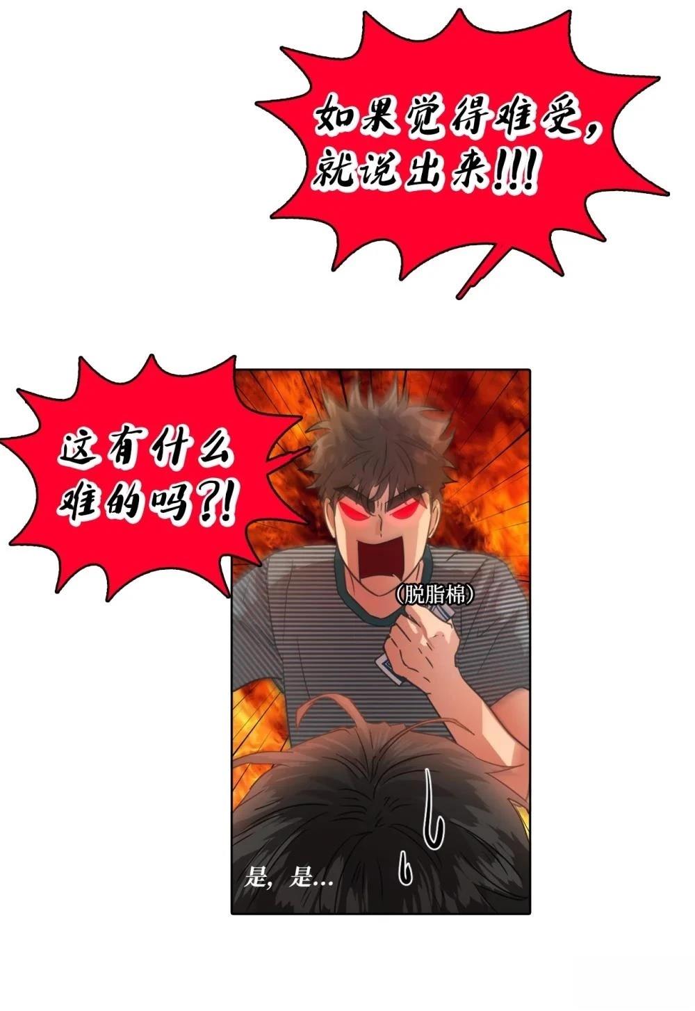 第21话50