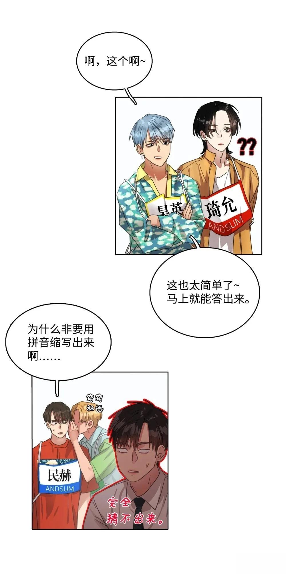 第23话29