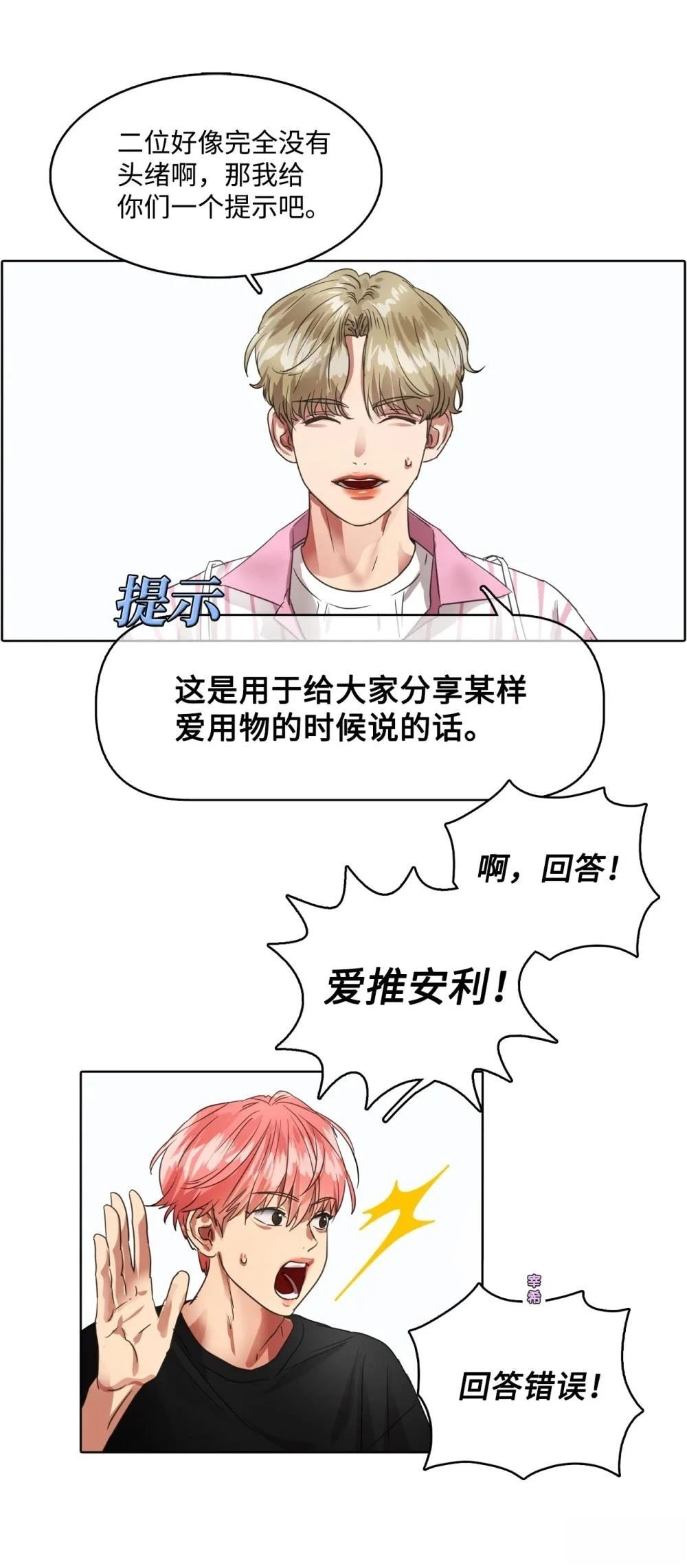 第23话33
