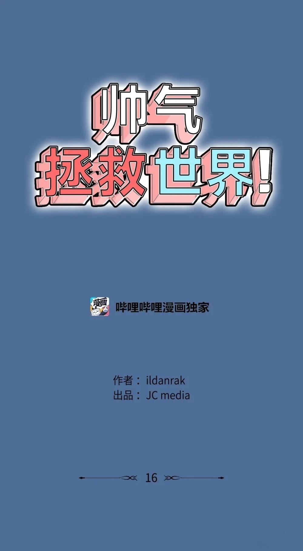 第16话23