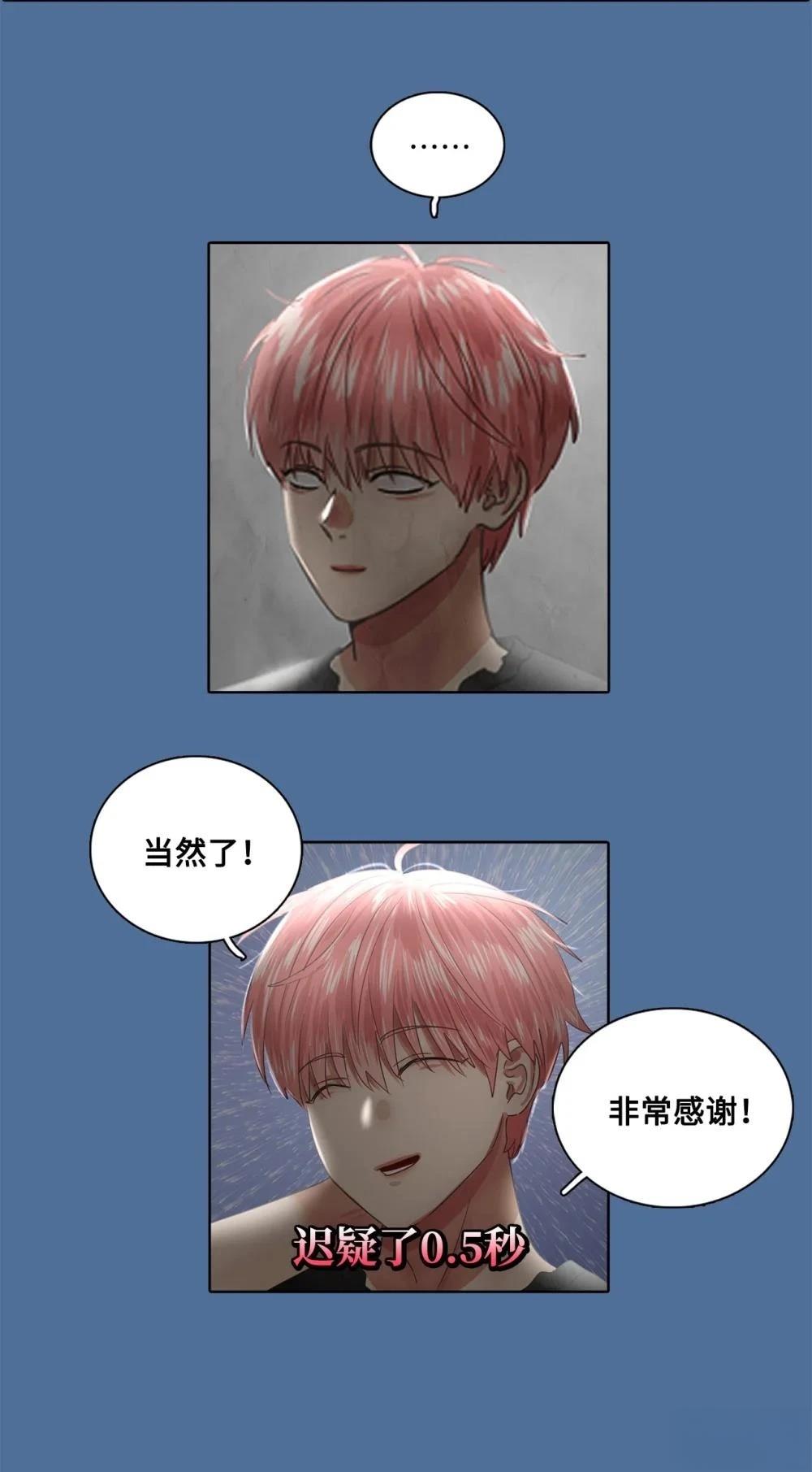 第16话3