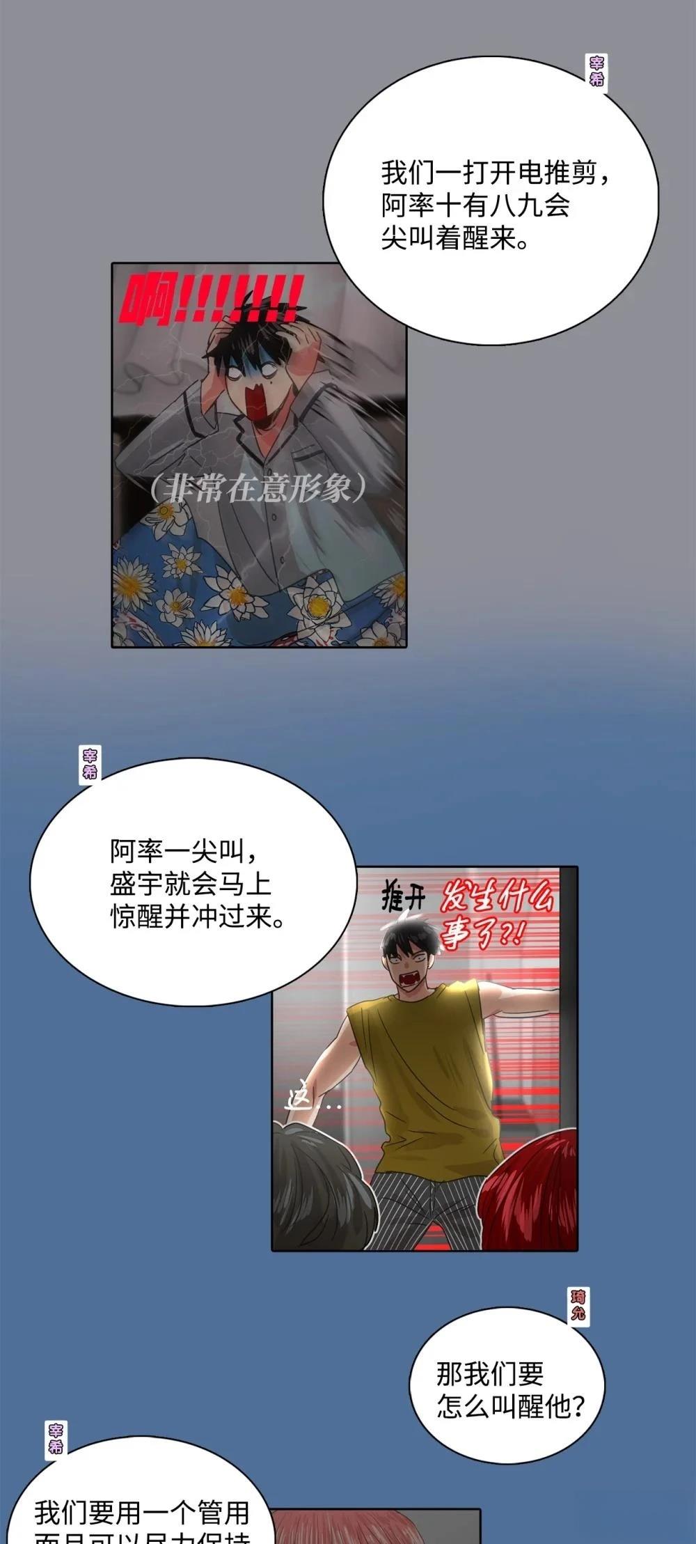 第16话74