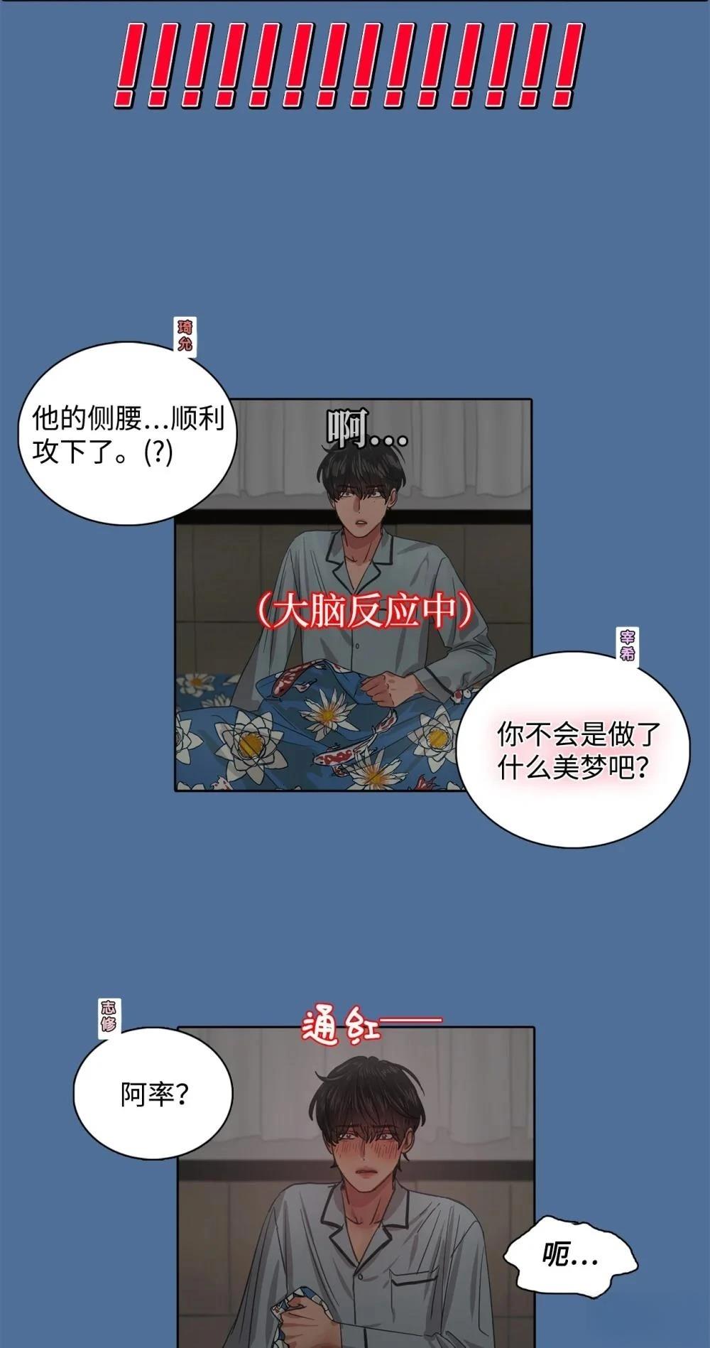 第16话82