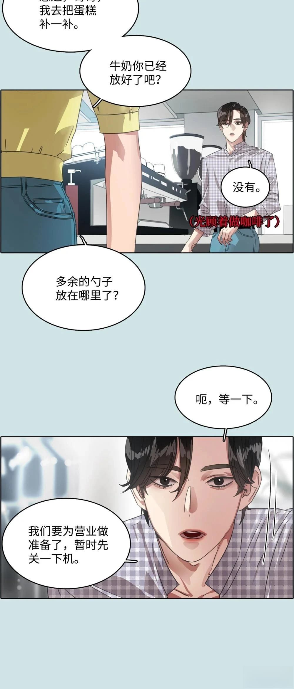 第25话29