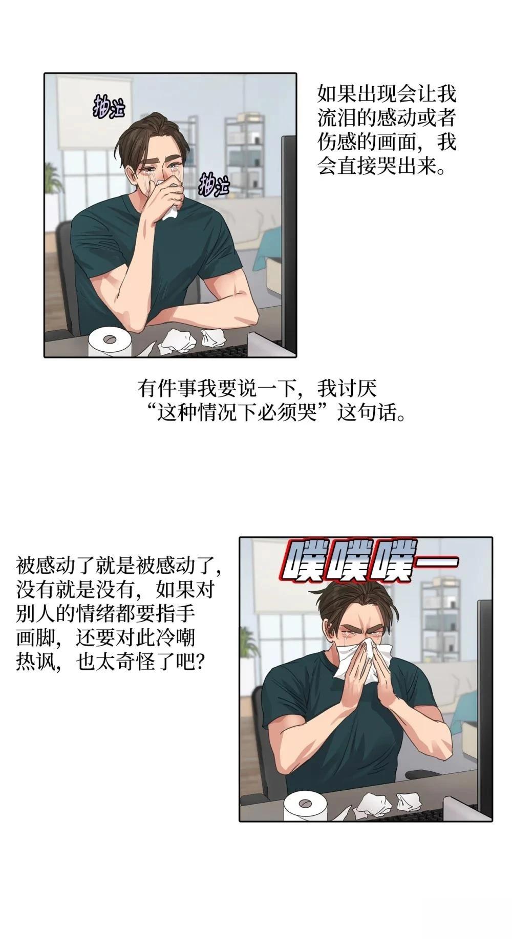 第26话23