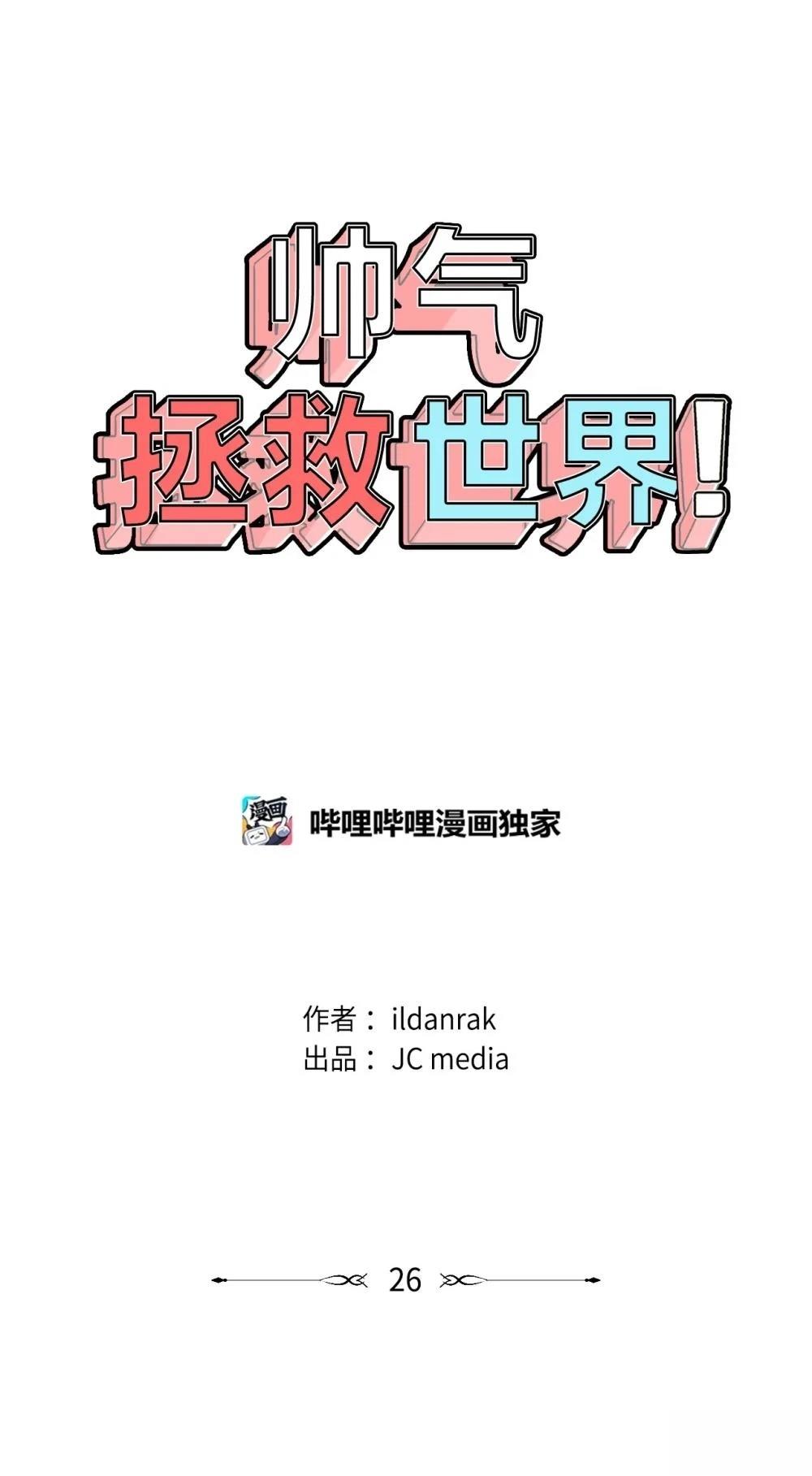 第26话28
