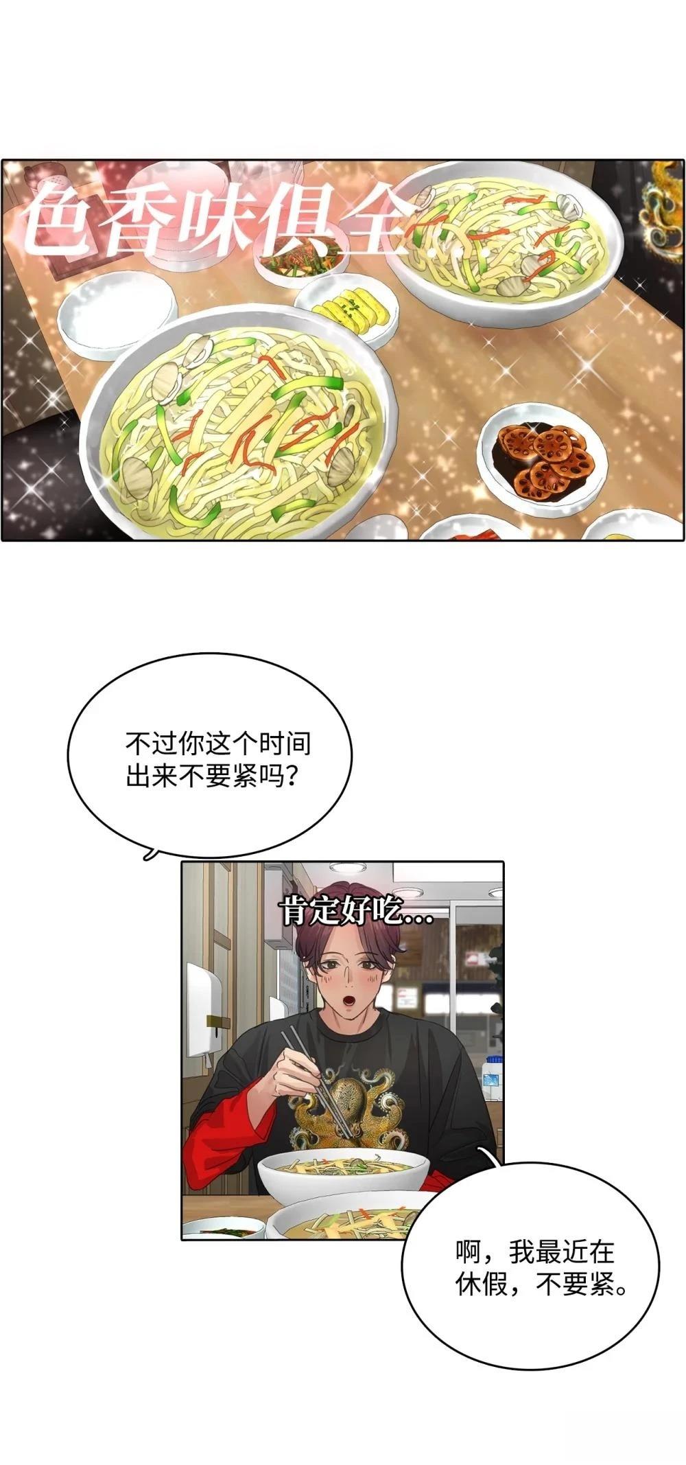 第26话54