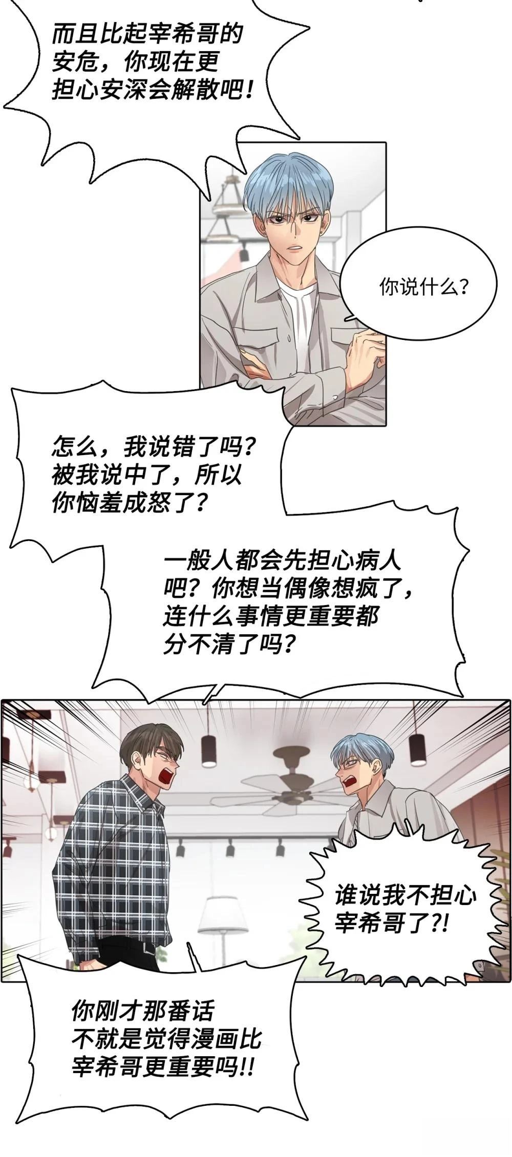 第27话26