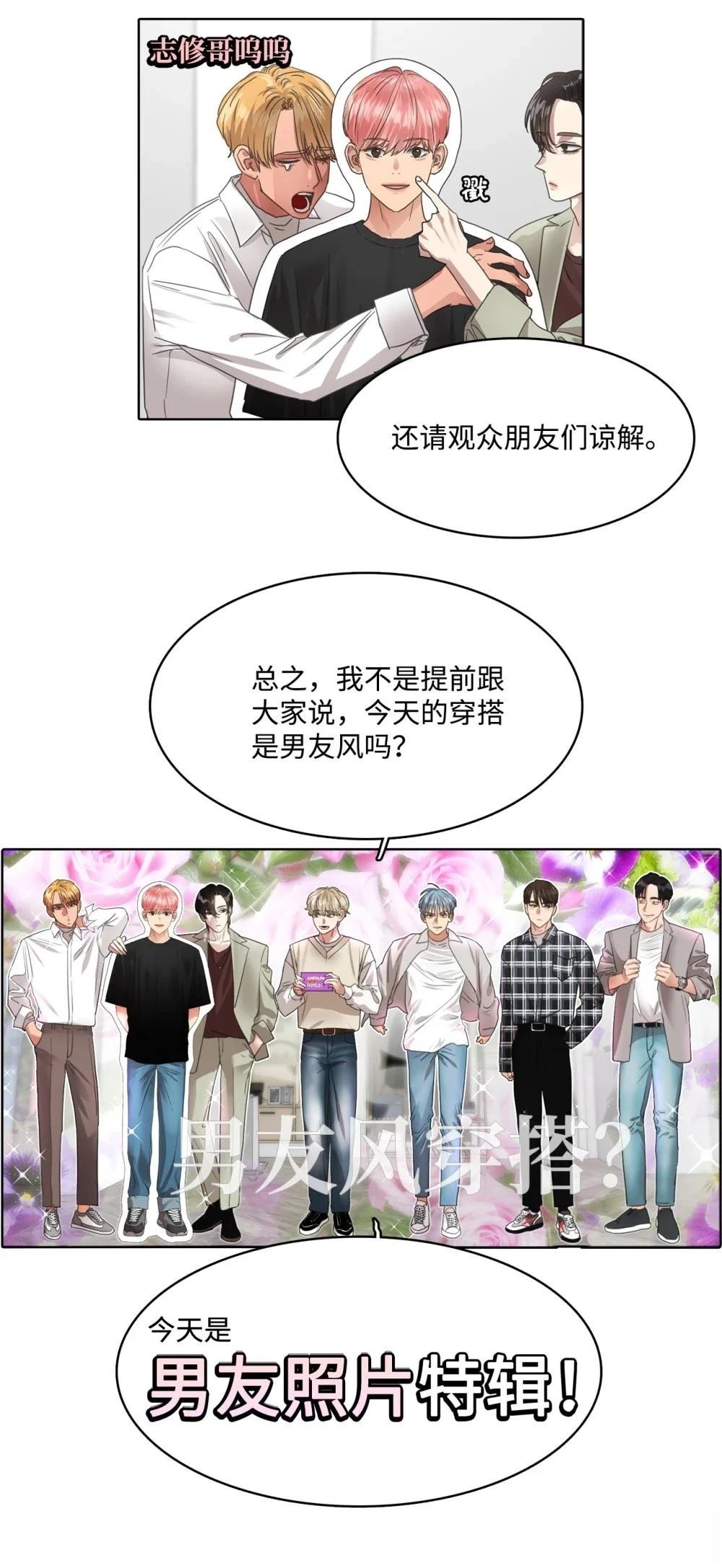 第27话3