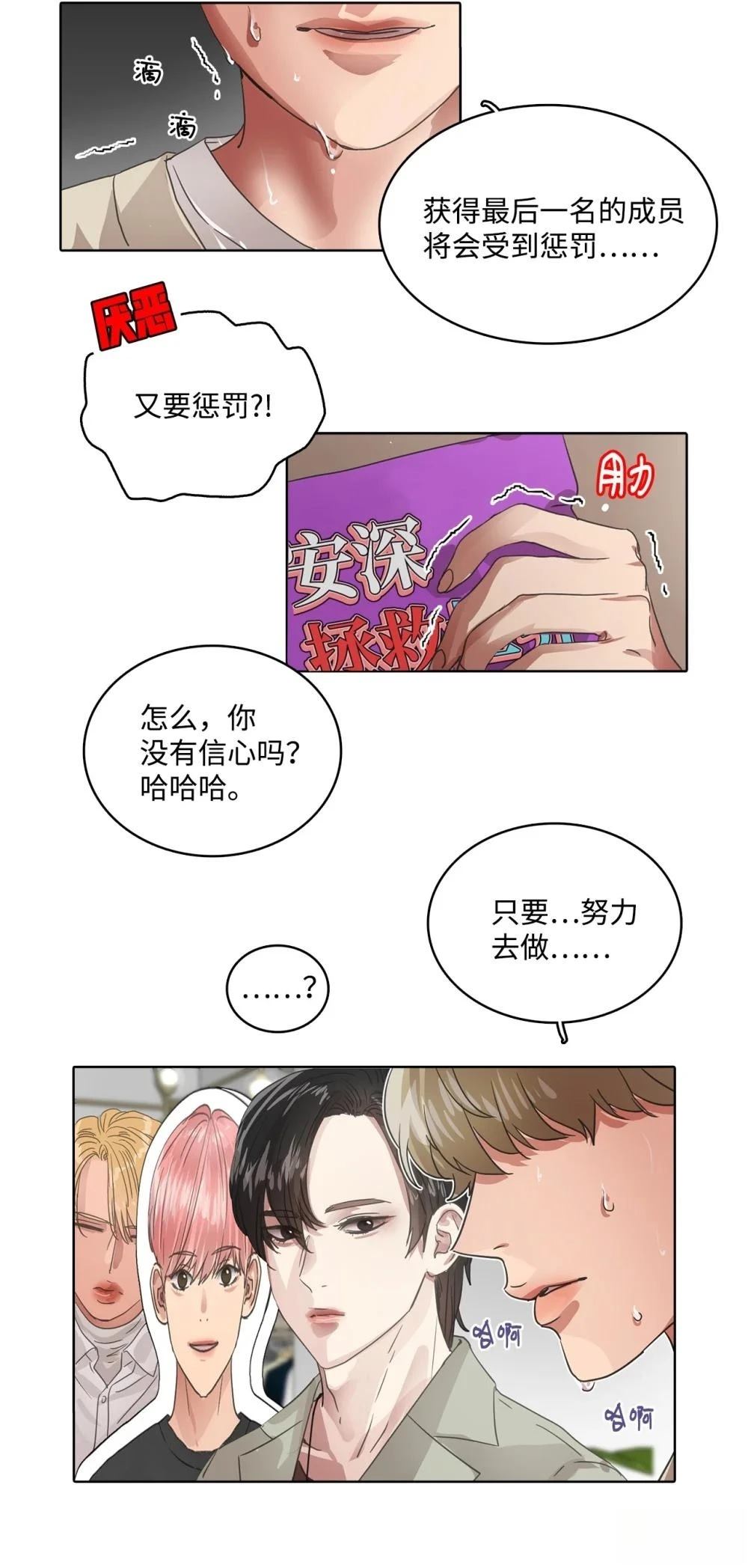 第27话6