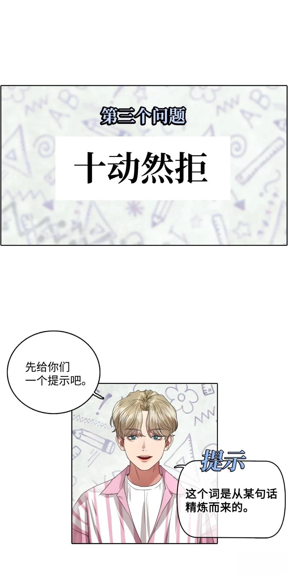 第24话14