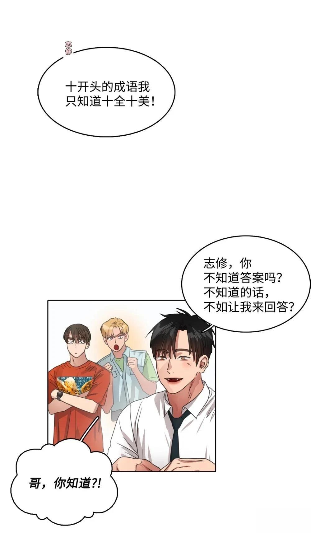 第24话16