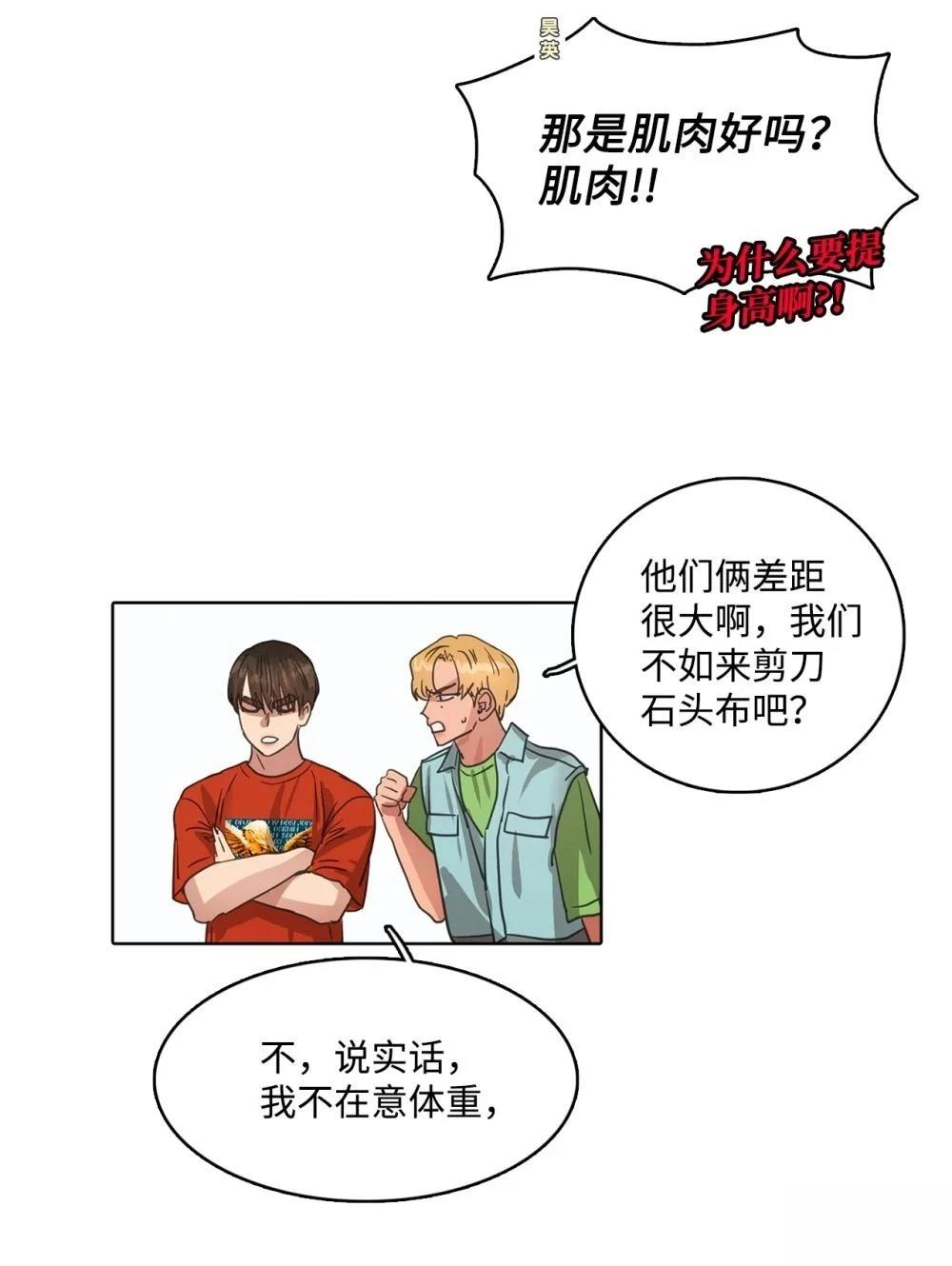 第24话3
