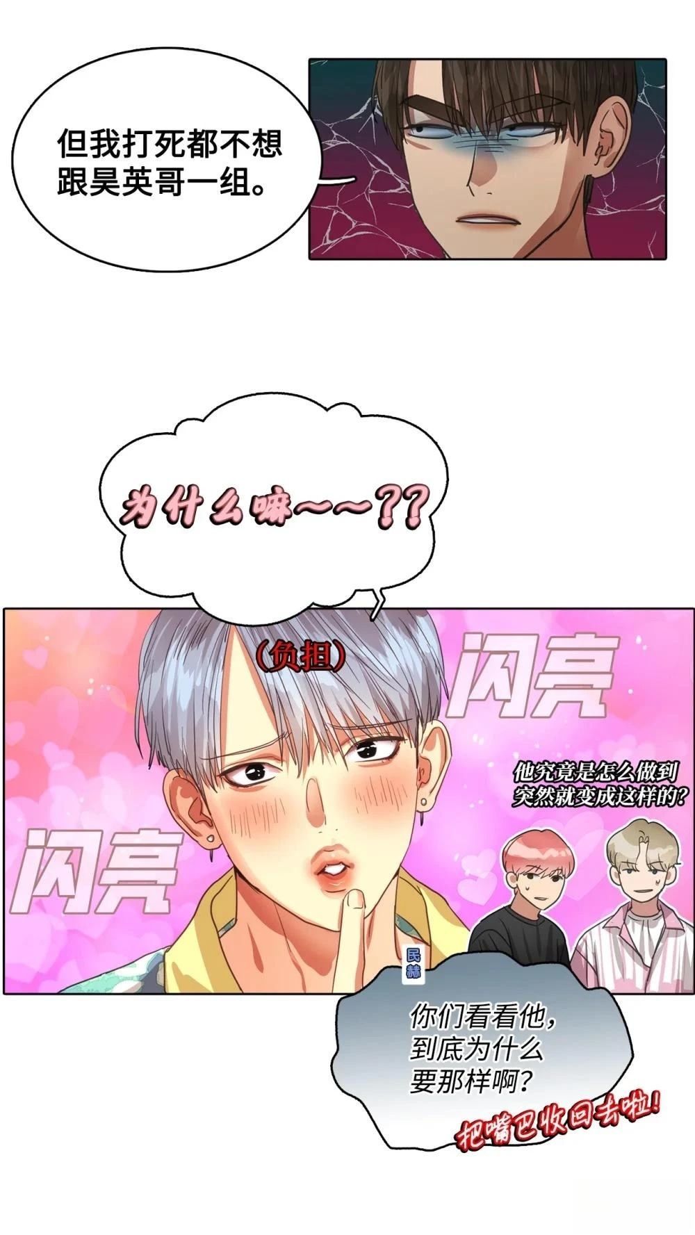 第24话4