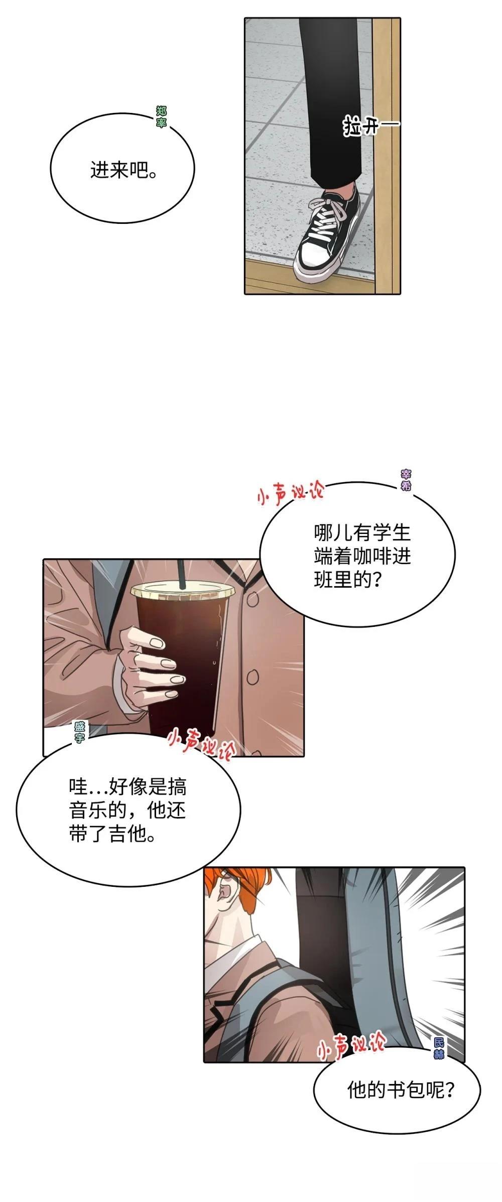 第29话15