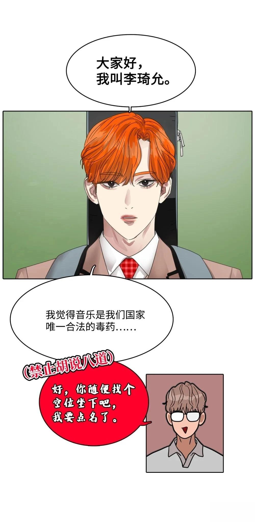 第29话16