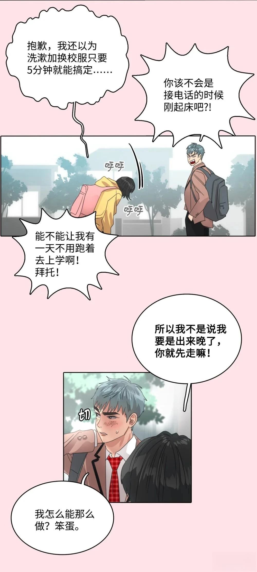 第29话2